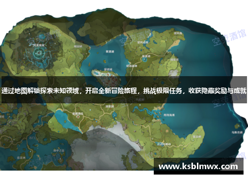 通过地图解锁探索未知领域，开启全新冒险旅程，挑战极限任务，收获隐藏奖励与成就